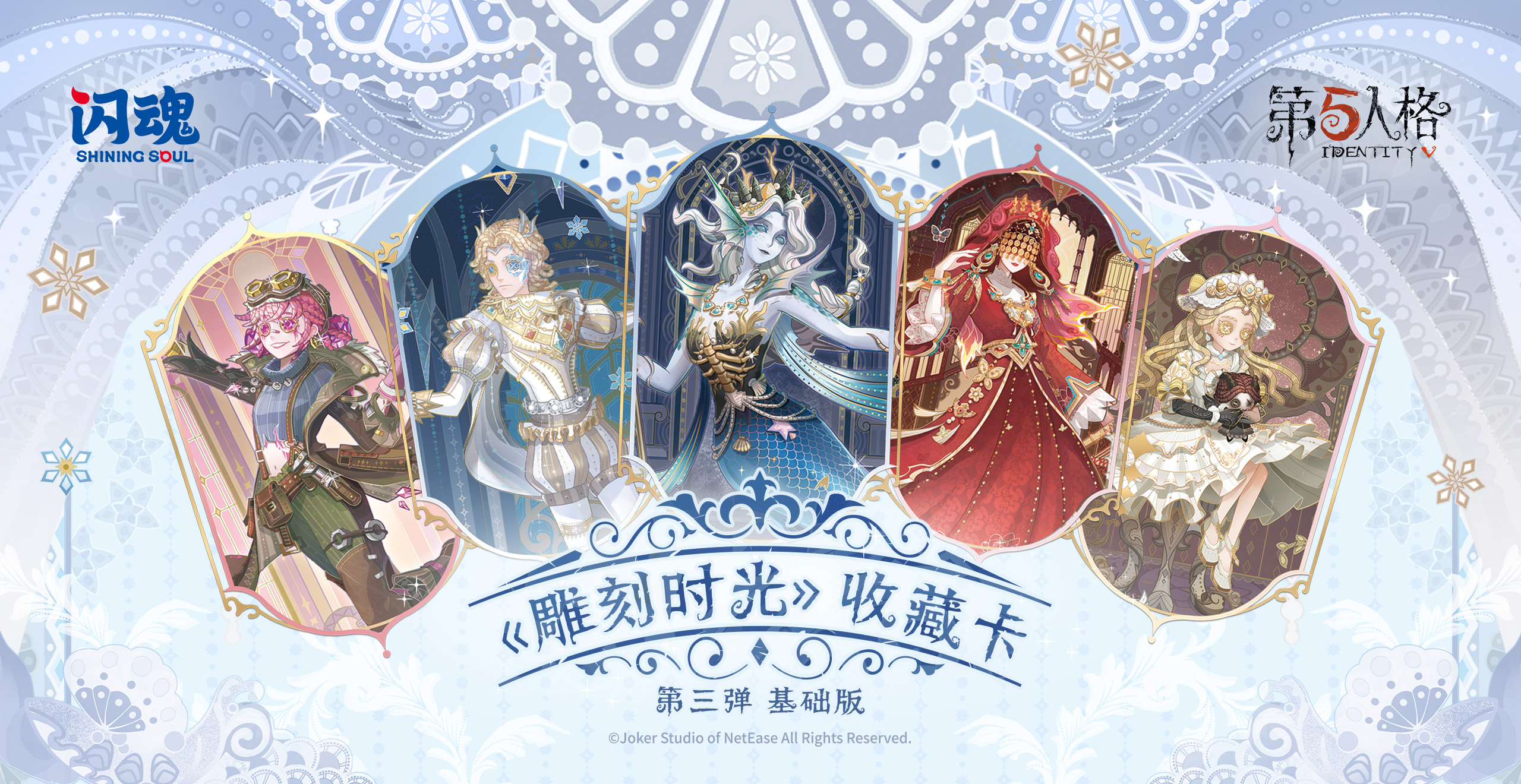 闪魂ShiningSoul，闪耀每个有趣的灵魂